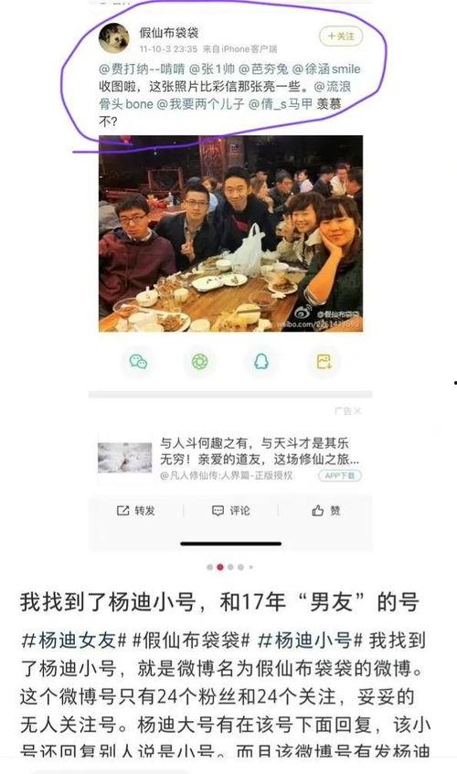 娱乐吃瓜君被多次投拆